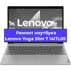 Замена кулера на ноутбуке Lenovo Yoga Slim 7 14ITL05 в Волгограде